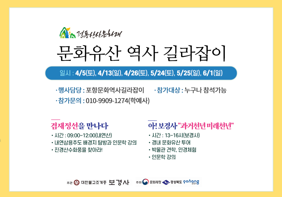 문의및참가방법 